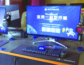 小区天网
